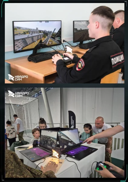 Участники соревнований работают с симулятором Квадросим