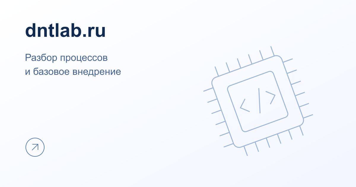 Схематичная обложка кейса внедрения Битрикс24 для DNT Lab