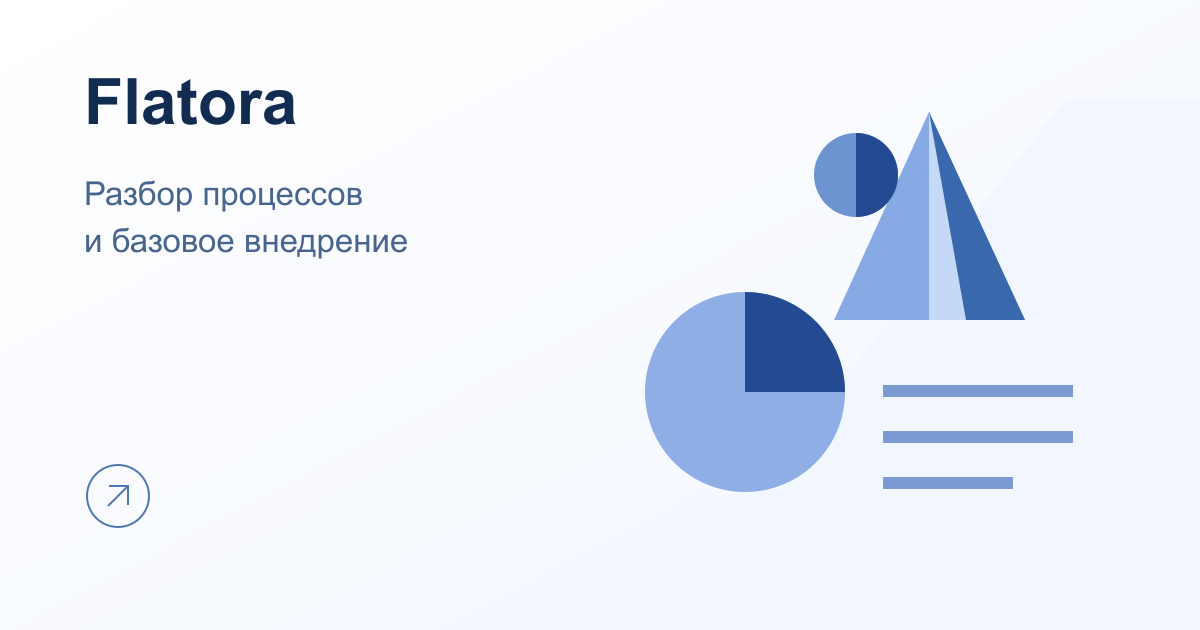 Схематичная обложка кейса внедрения Битрикс24 для Flatora